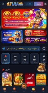 67UU Game